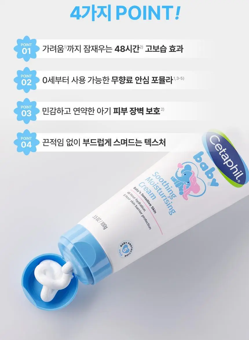 [0세사용가능/출산선물] 세타필 베이비 수딩 모이스춰라이징 크림 100g 상세페이지 5